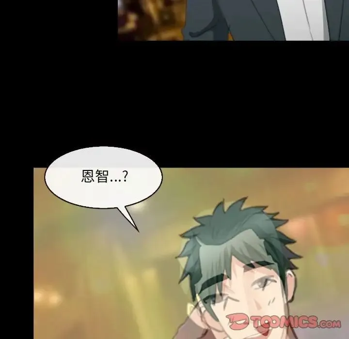那年夏天 第31話 第20页