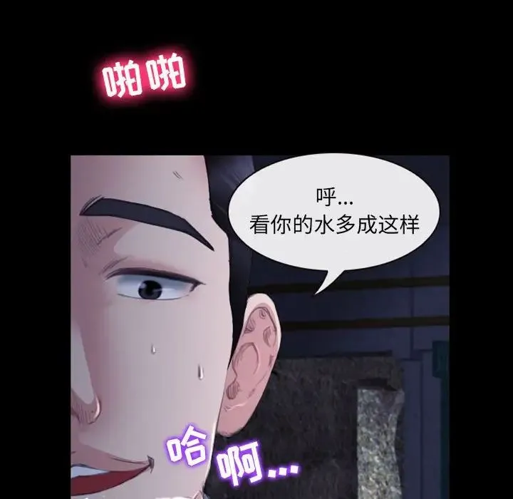 那年夏天 第31話 第81页