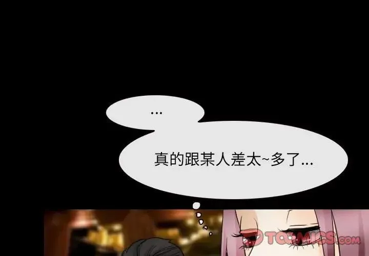 那年夏天 第31話 第2页