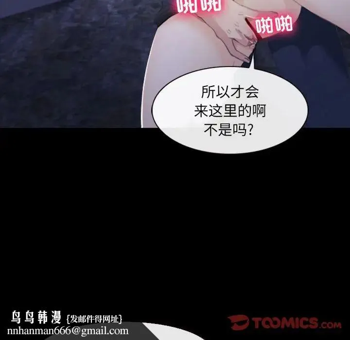 那年夏天 第31話 第46页