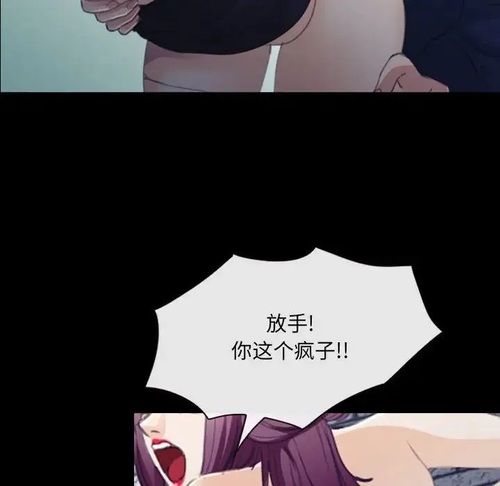 那年夏天 第31話 第51页