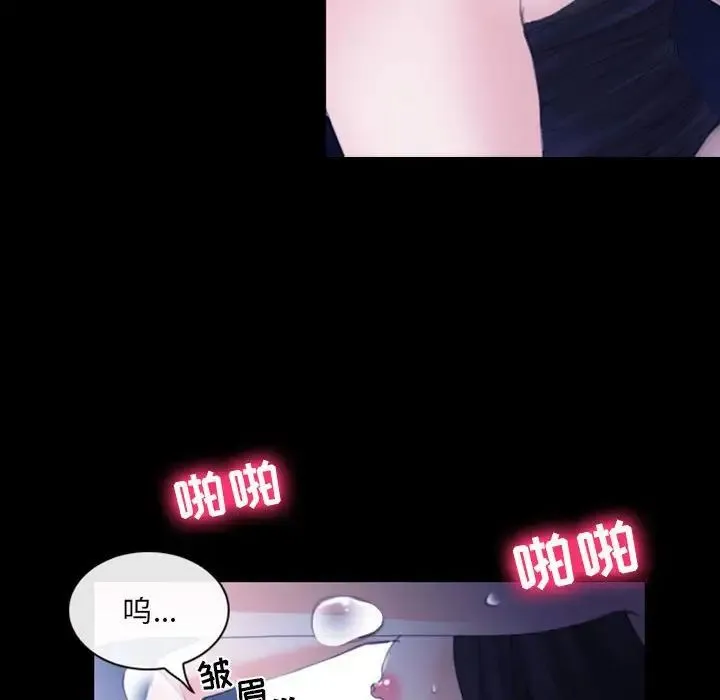那年夏天 第31話 第73页