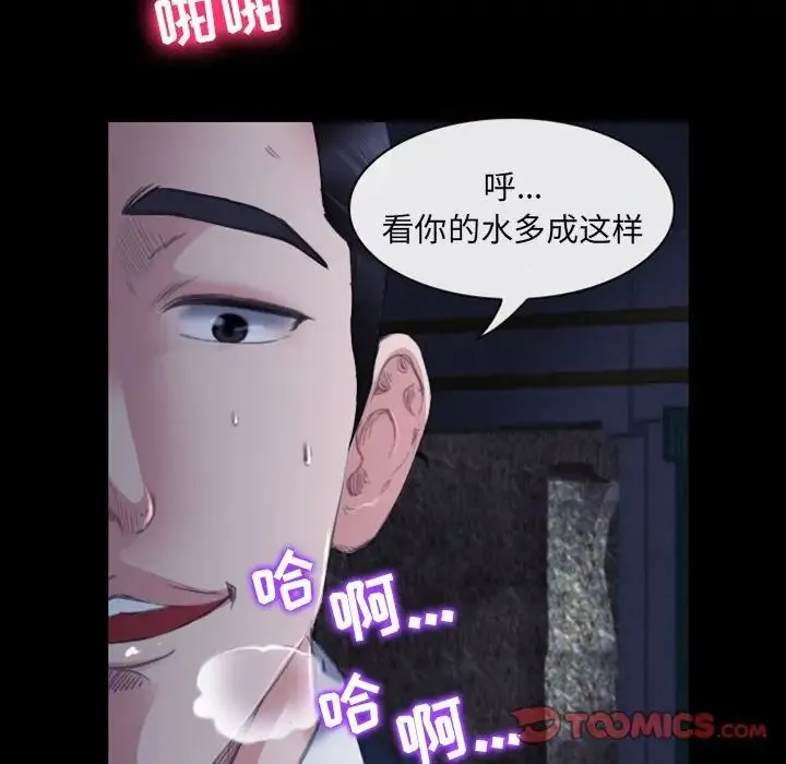 那年夏天 第32話 第6页