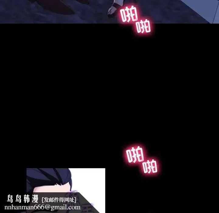 那年夏天 第32話 第47页