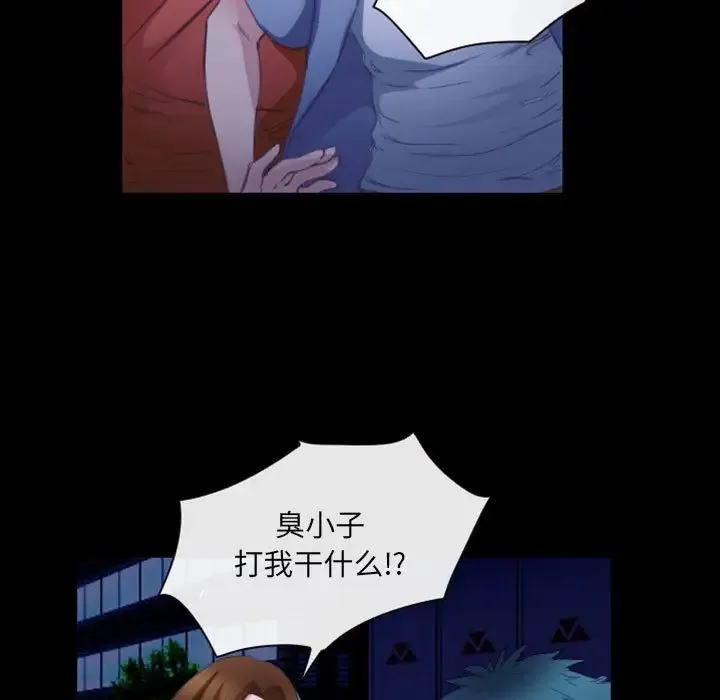 那年夏天 第32話 第69页