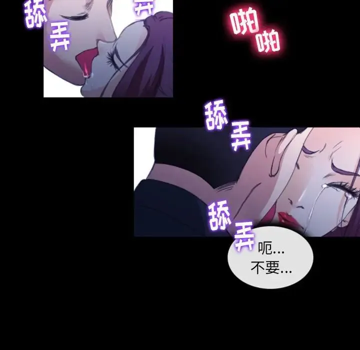 那年夏天 第32話 第48页