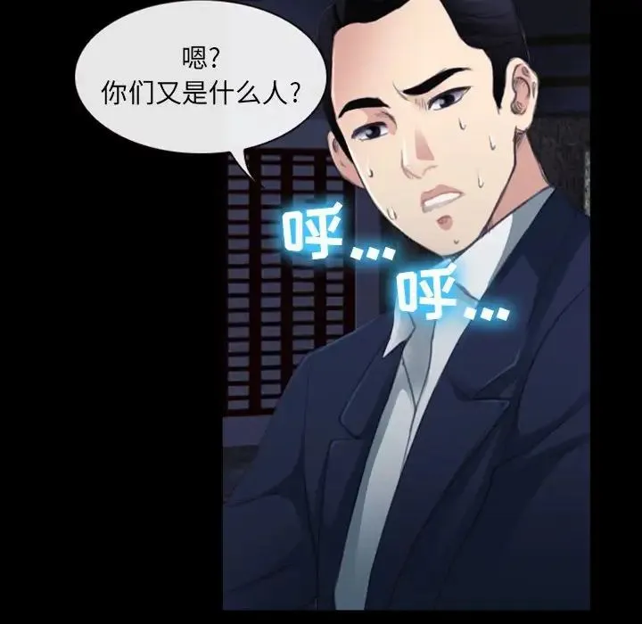 那年夏天 第32話 第85页