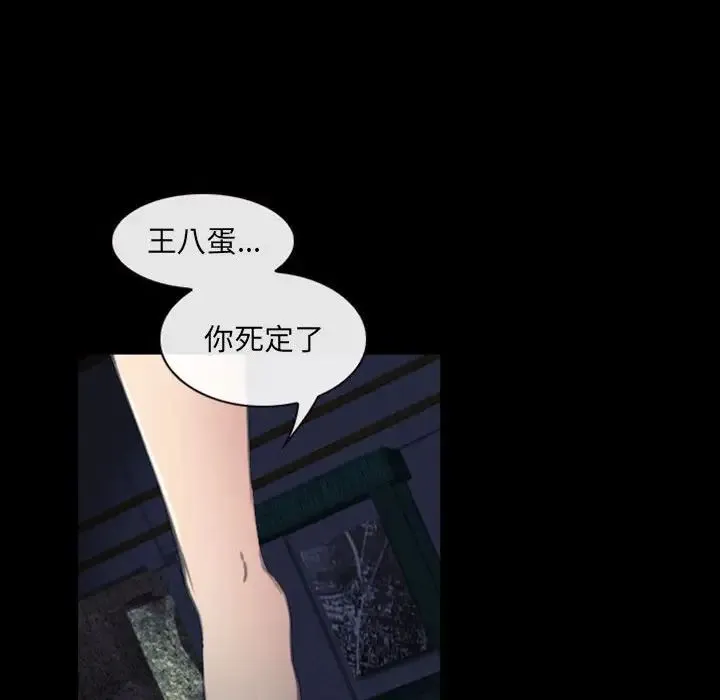 那年夏天 第32話 第83页