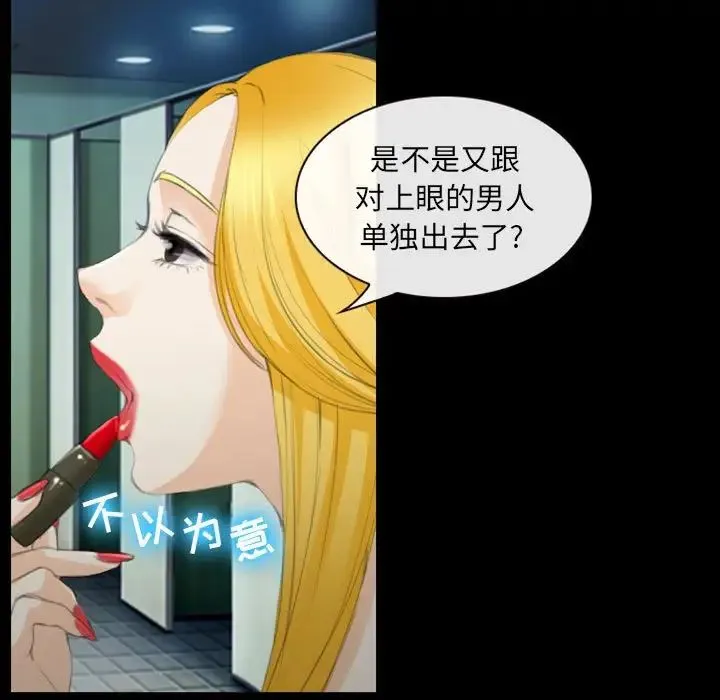 那年夏天 第32話 第24页