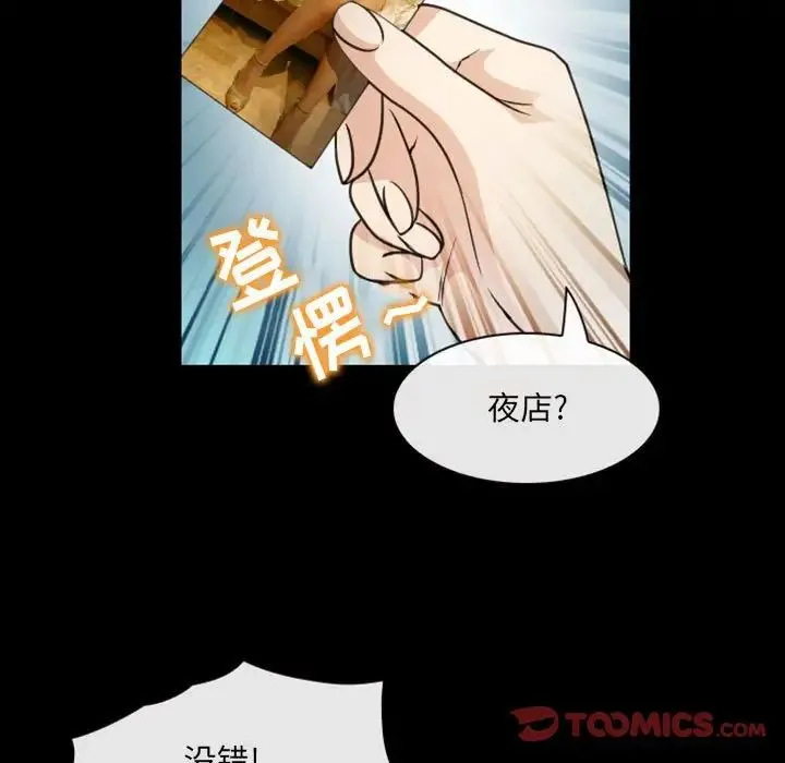 那年夏天 第32話 第54页