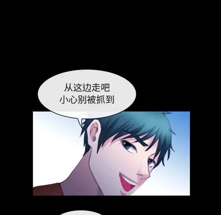 那年夏天 第32話 第73页