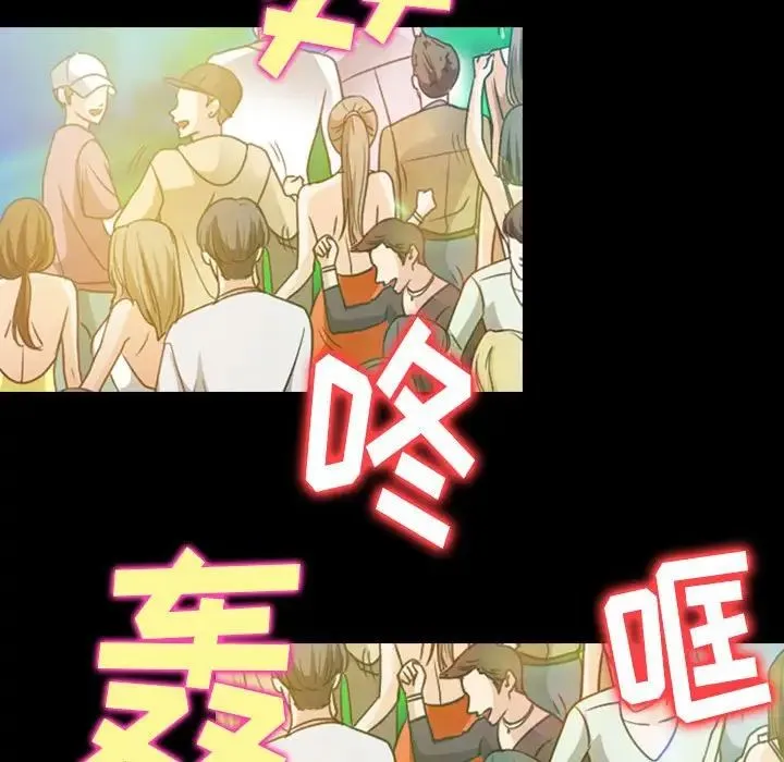 那年夏天 第32話 第61页