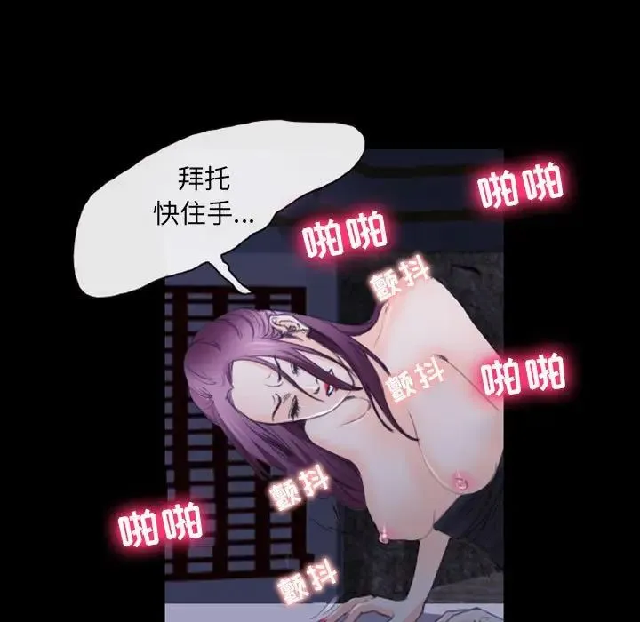 那年夏天 第32話 第39页
