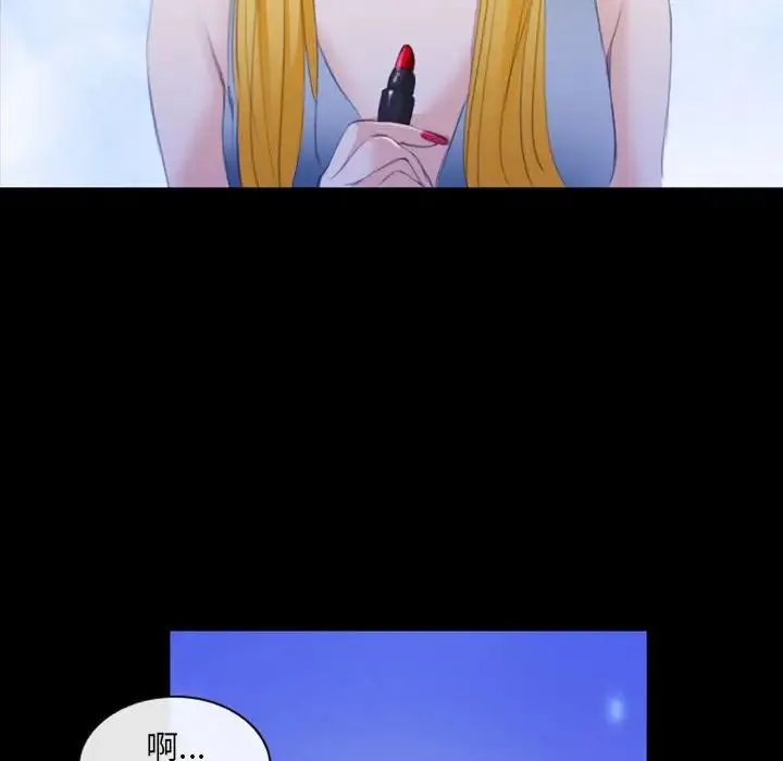 那年夏天 第32話 第31页
