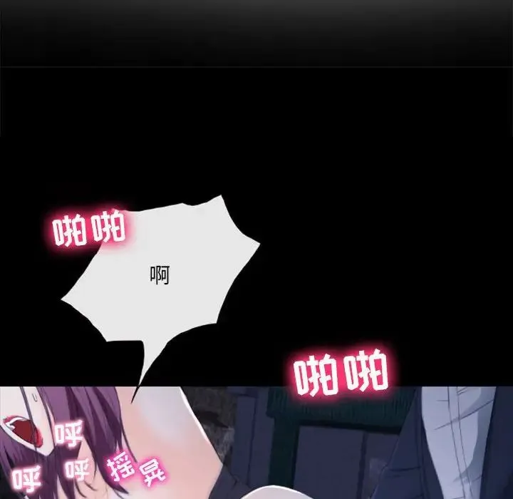 那年夏天 第32話 第13页