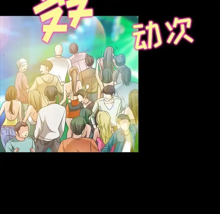 那年夏天 第32話 第35页