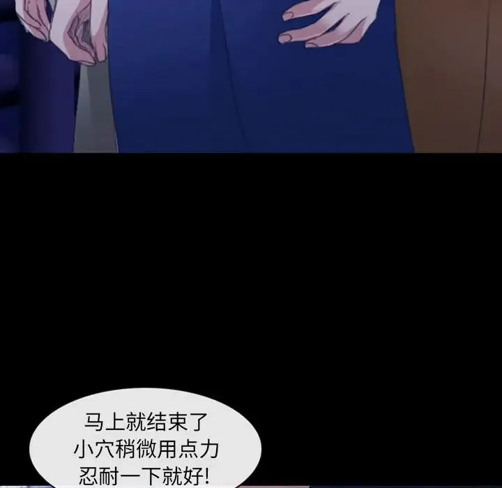 那年夏天 第32話 第77页
