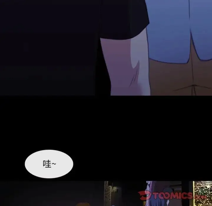 那年夏天 第32話 第66页