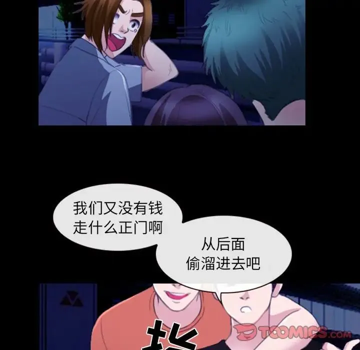 那年夏天 第32話 第70页
