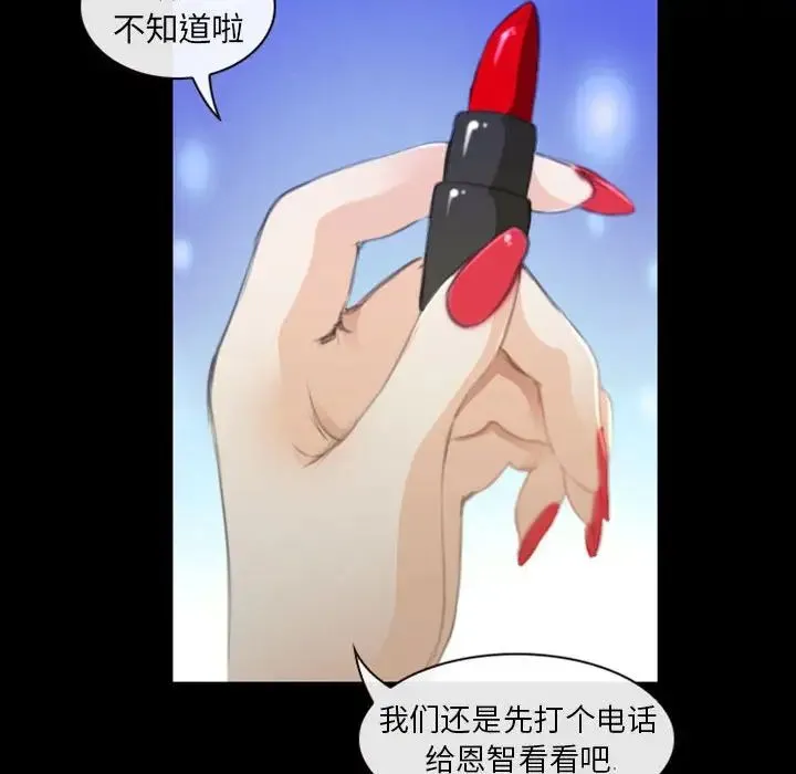 那年夏天 第32話 第32页