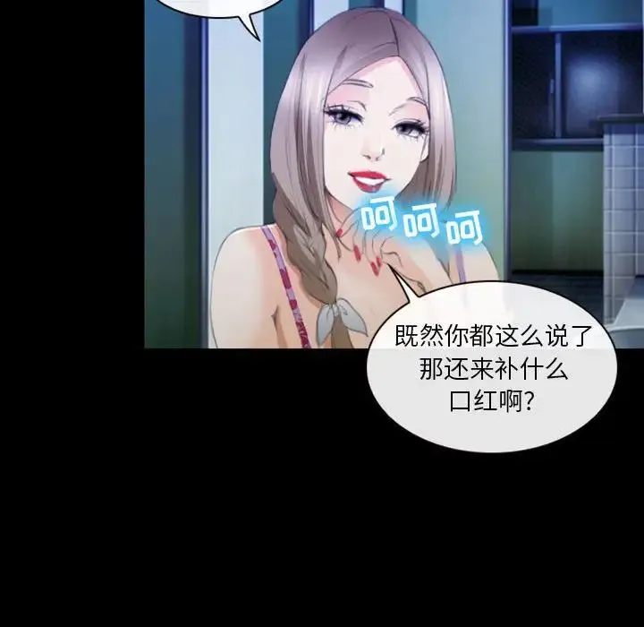 那年夏天 第32話 第29页