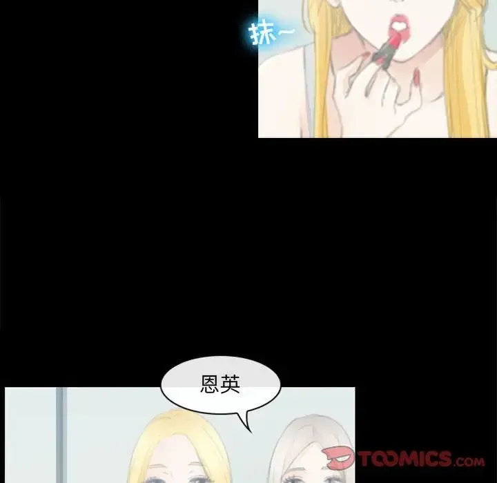那年夏天 第32話 第18页
