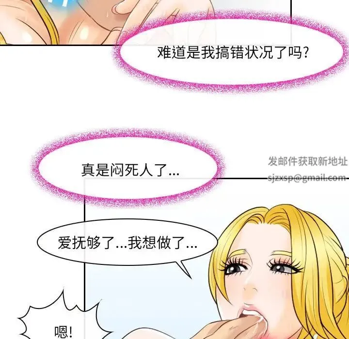 那年夏天 第24話 第65页