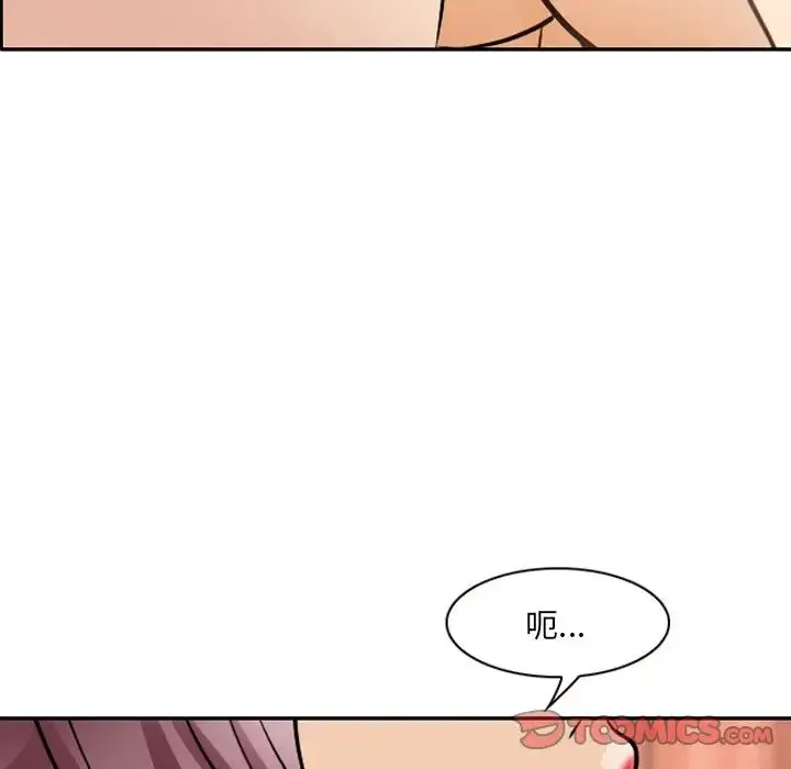 那年夏天 第24話 第46页
