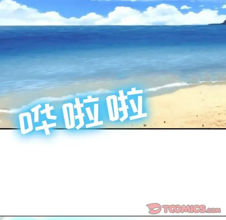 那年夏天 第24話 第50页