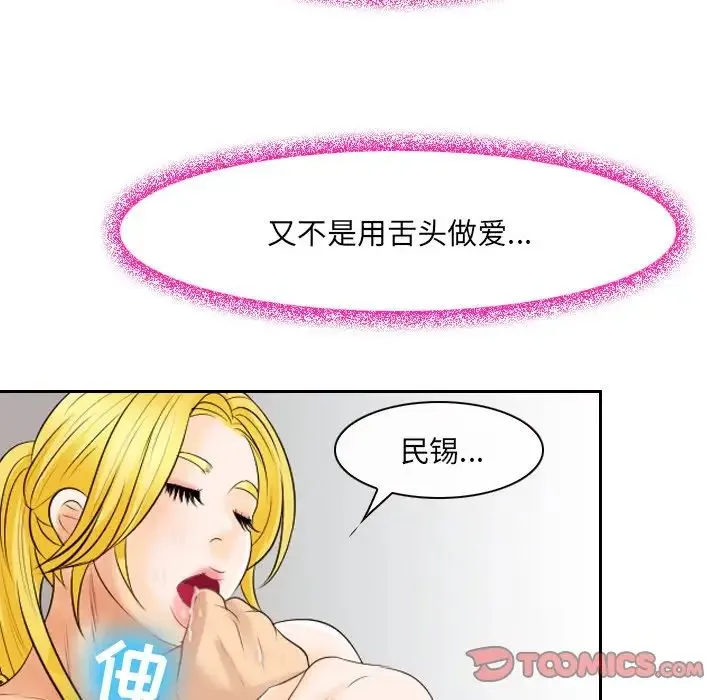 那年夏天 第24話 第64页