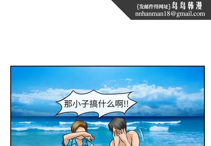 那年夏天 第24話 第1页