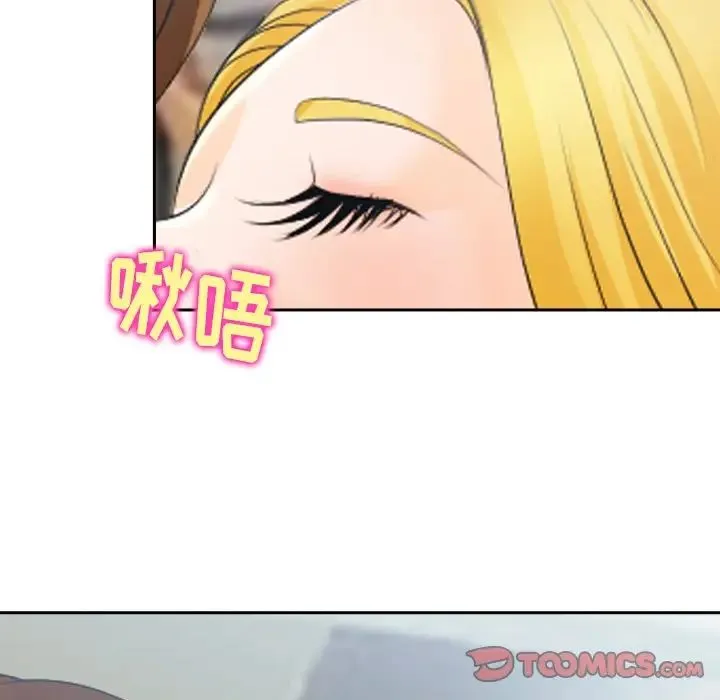 那年夏天 第24話 第56页