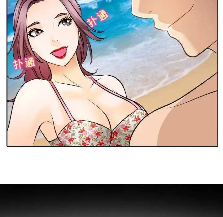 那年夏天 第24話 第5页