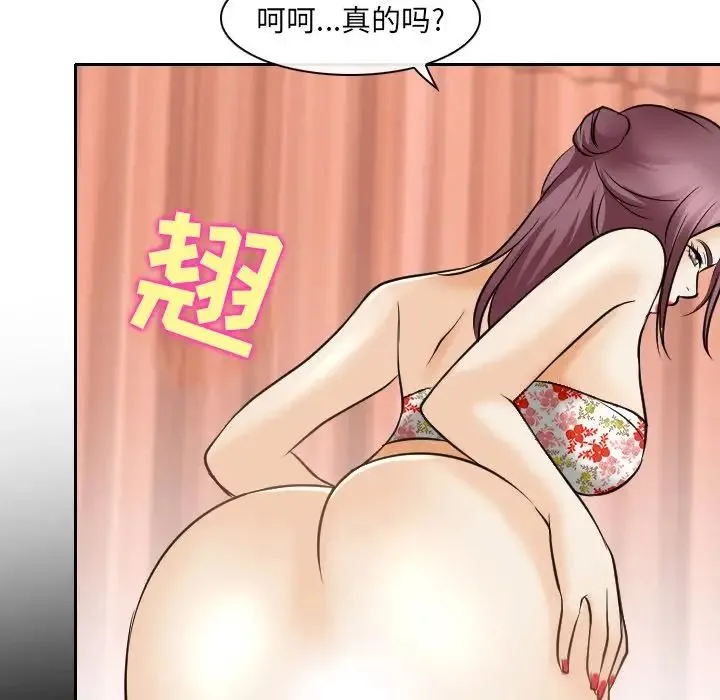 那年夏天 第24話 第25页