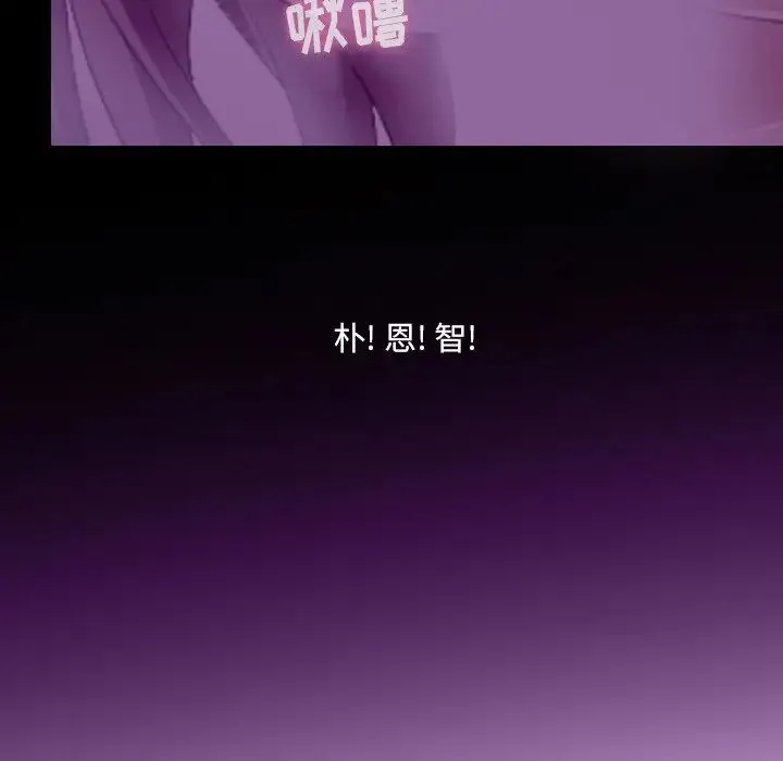 那年夏天 第24話 第41页