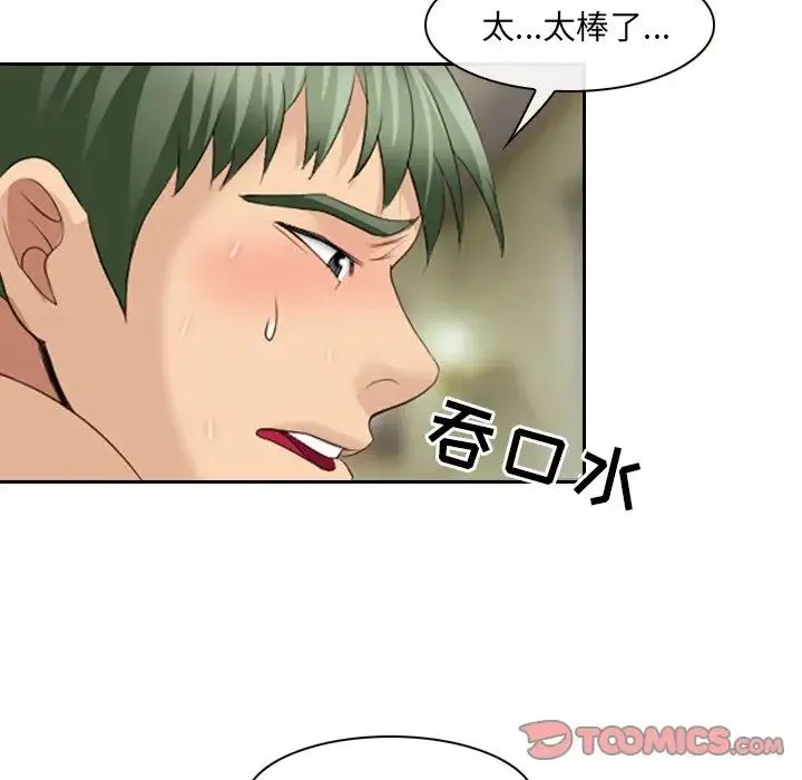 那年夏天 第24話 第24页