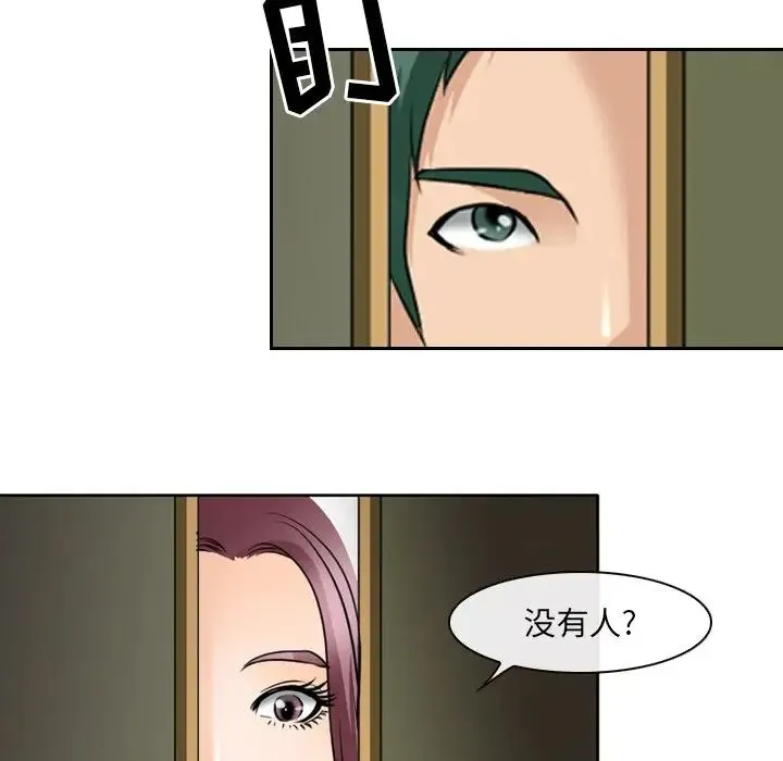 那年夏天 第24話 第13页