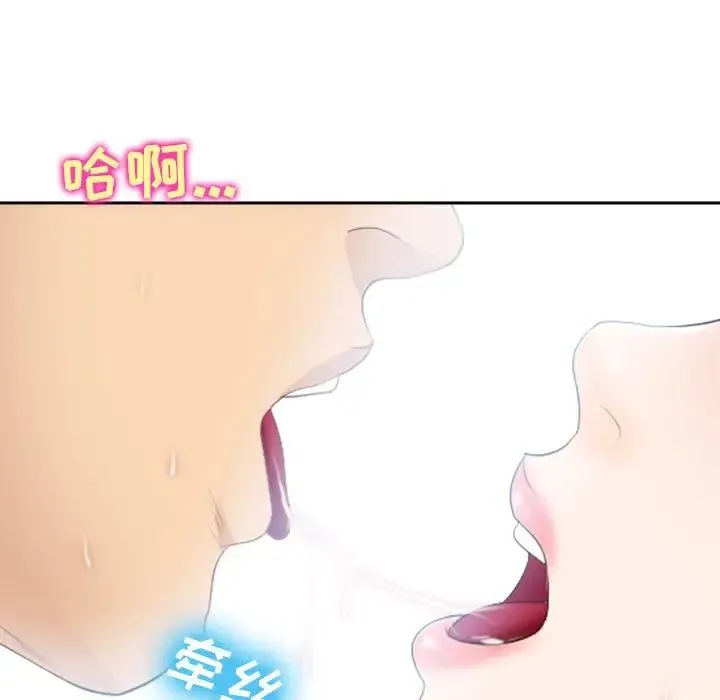 那年夏天 第24話 第59页