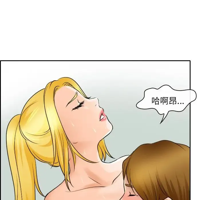 那年夏天 第24話 第81页