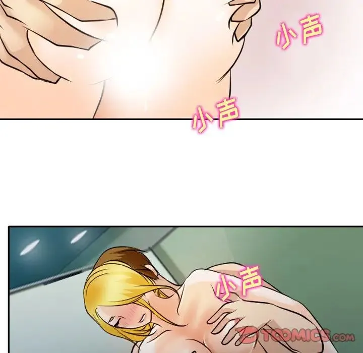 那年夏天 第24話 第68页