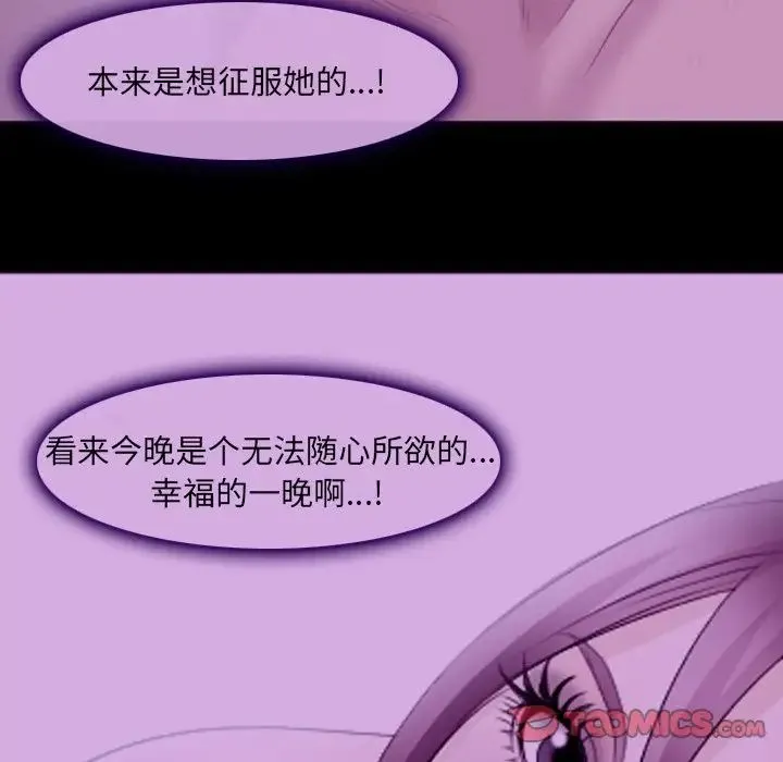 那年夏天 第24話 第30页
