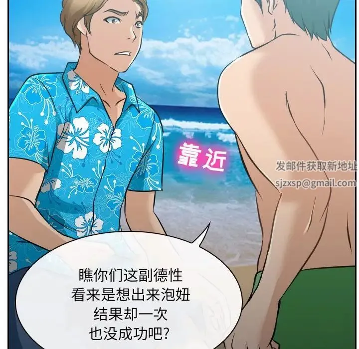 那年夏天 第23話 第80页