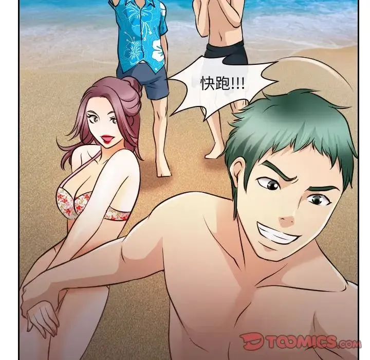 那年夏天 第23話 第94页
