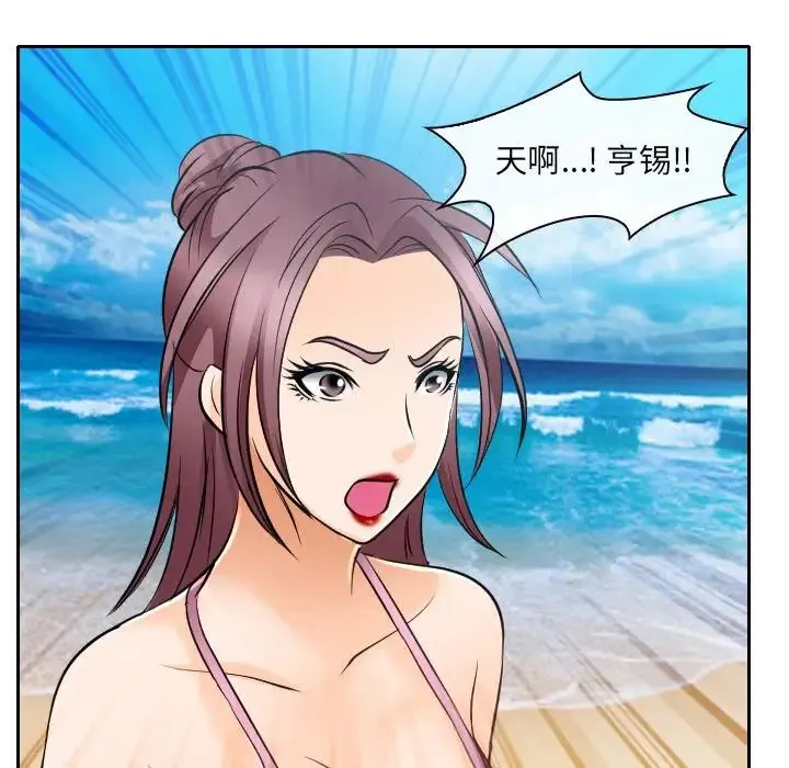 那年夏天 第23話 第83页