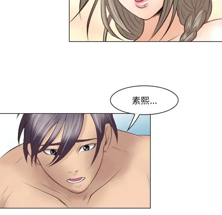 那年夏天 第23話 第28页