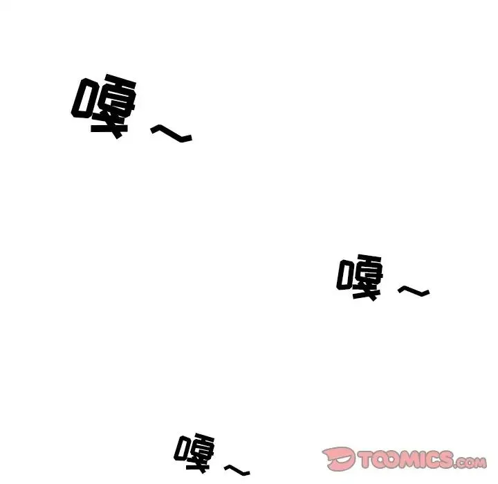 那年夏天 第23話 第10页