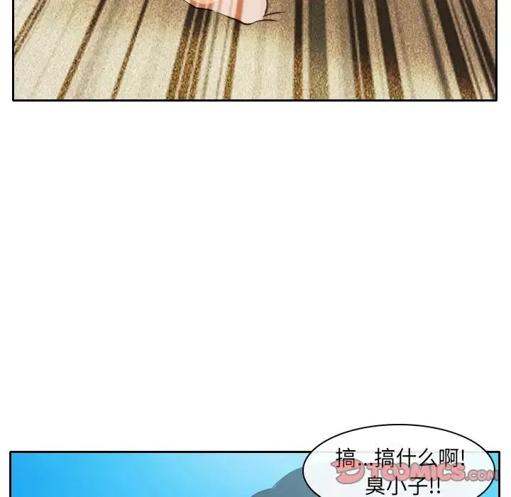 那年夏天 第23話 第86页