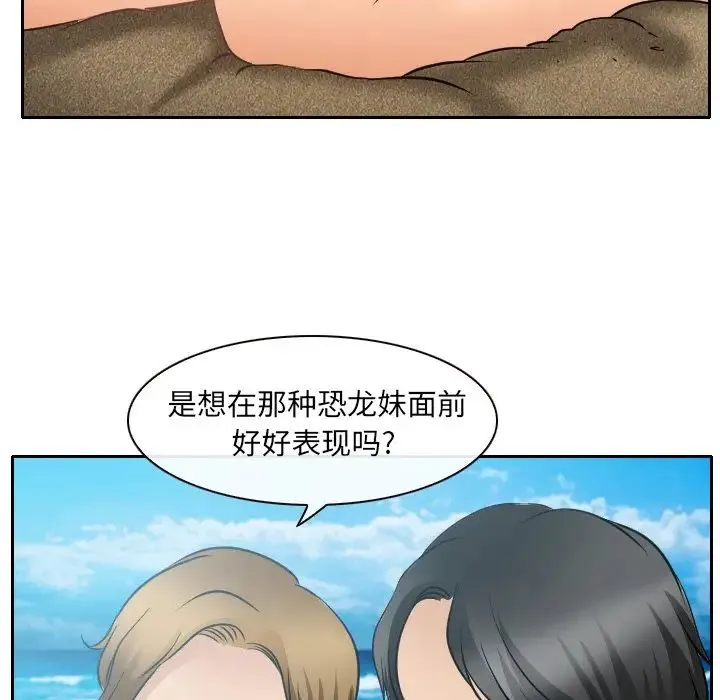 那年夏天 第23話 第71页