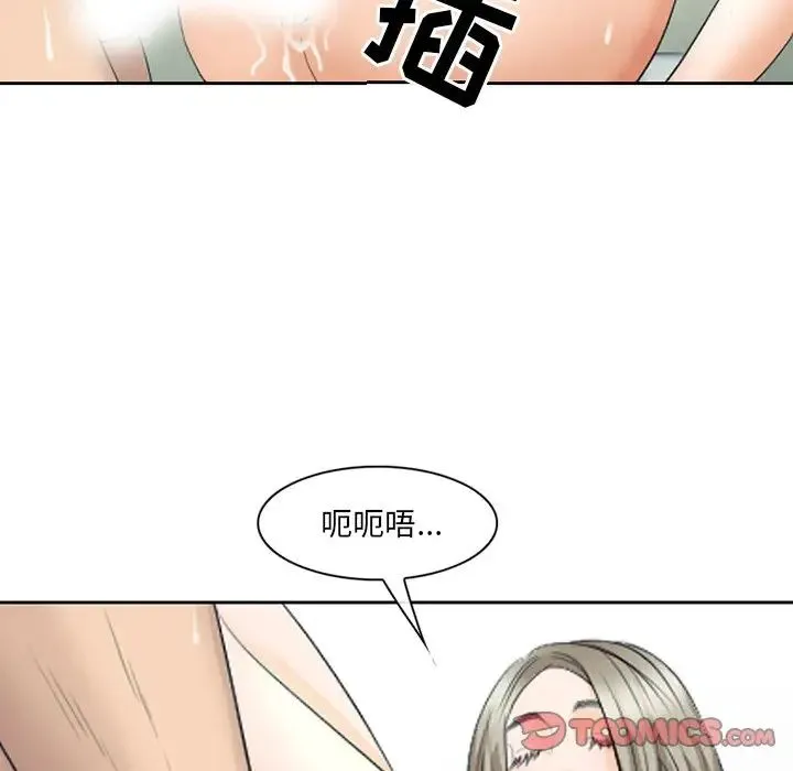 那年夏天 第23話 第26页