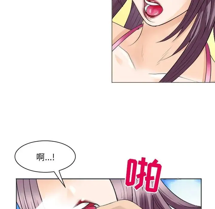 那年夏天 第23話 第45页